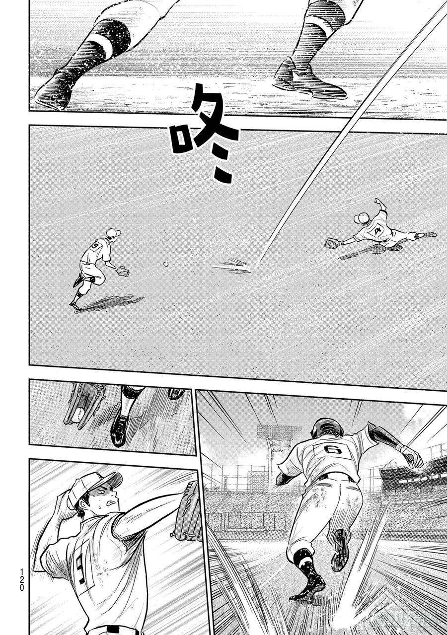 钻石王牌 act2282话 梦幻