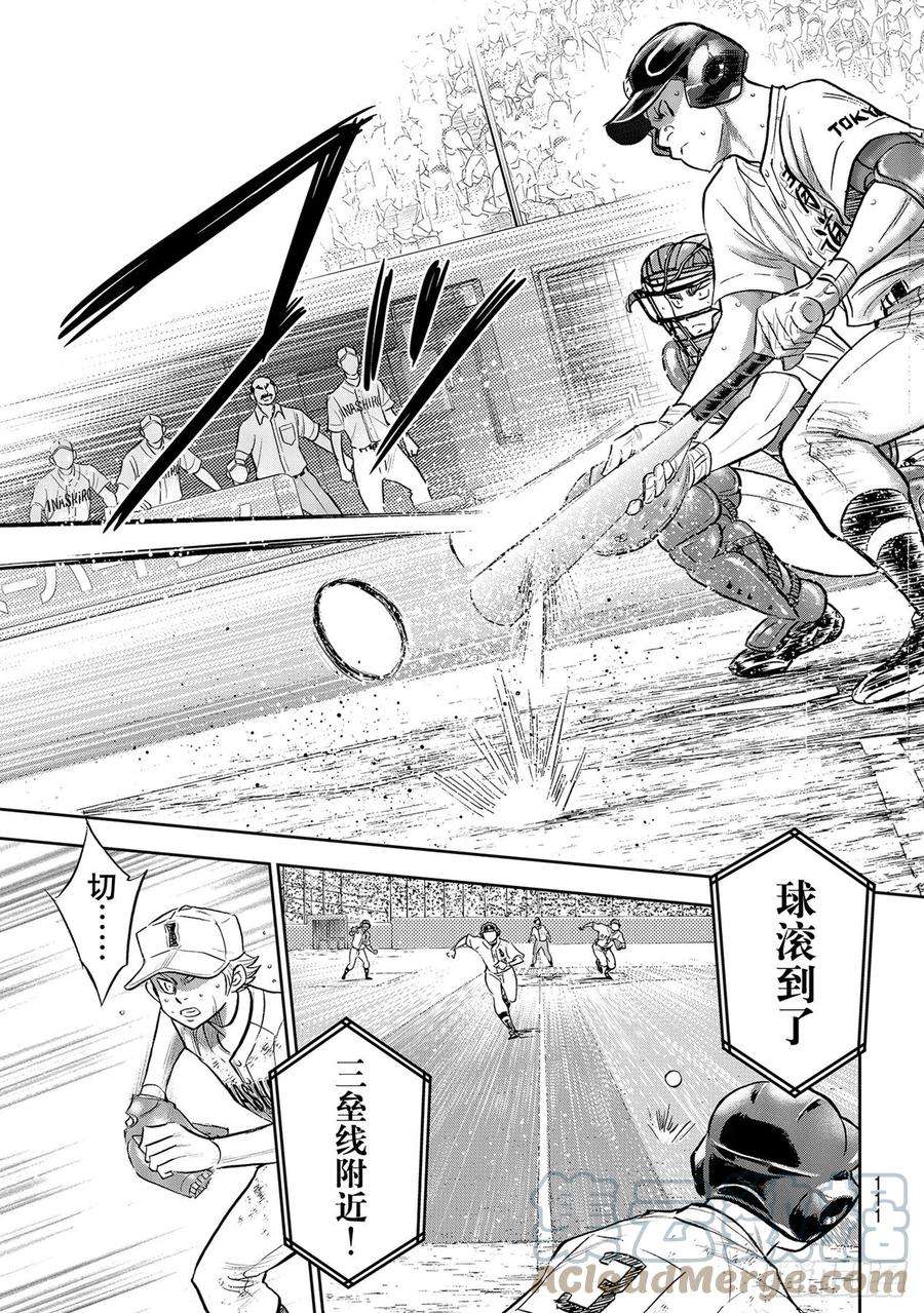 钻石王牌 act2283话 向往的球队