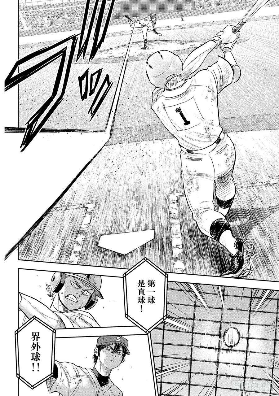 钻石王牌 act2284话 强劲的对手