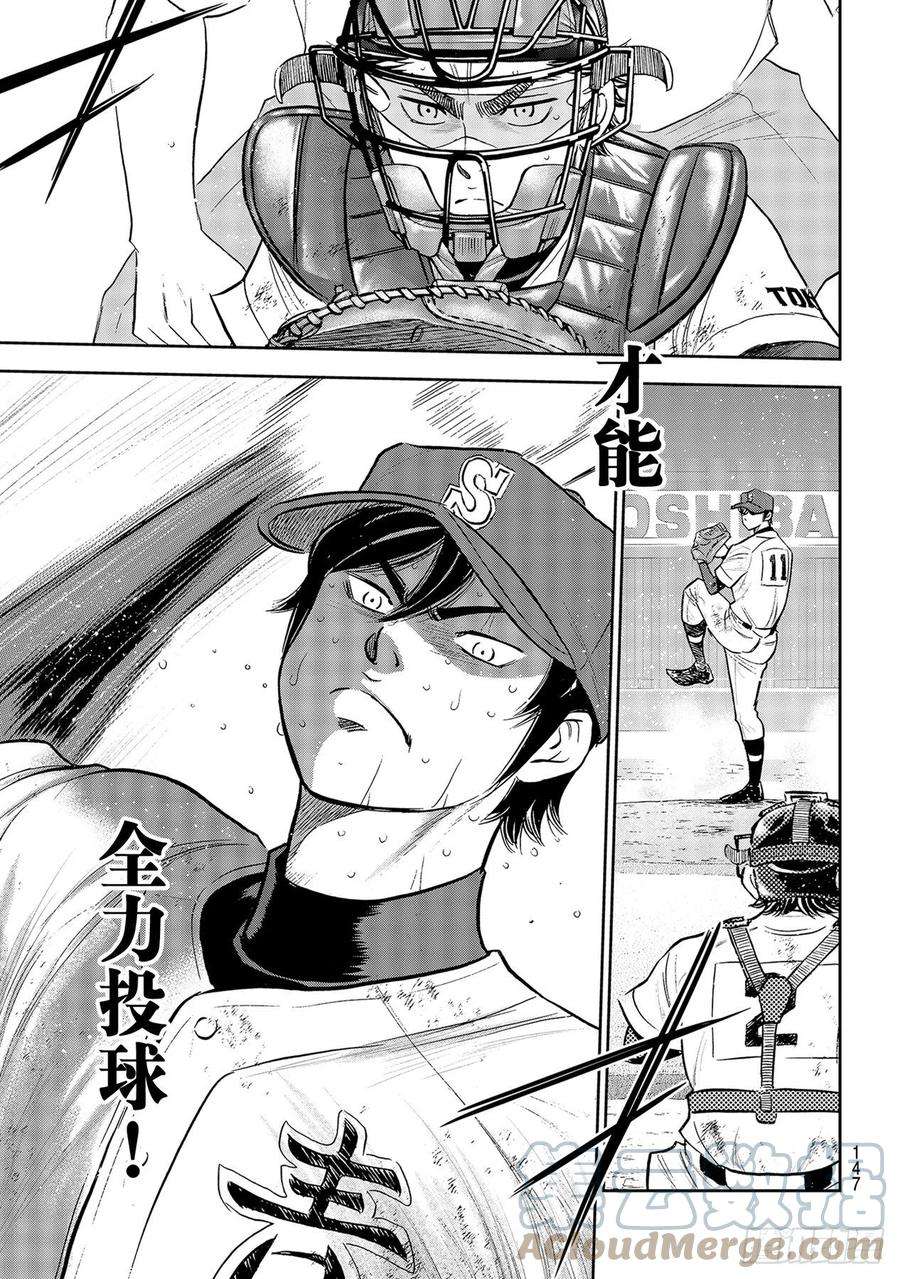 钻石王牌 act2285话 就在这里