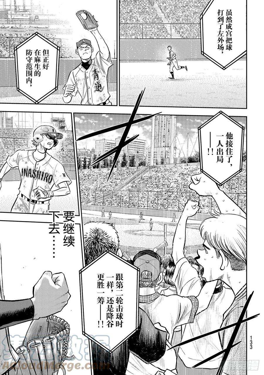 钻石王牌 act2285话 就在这里