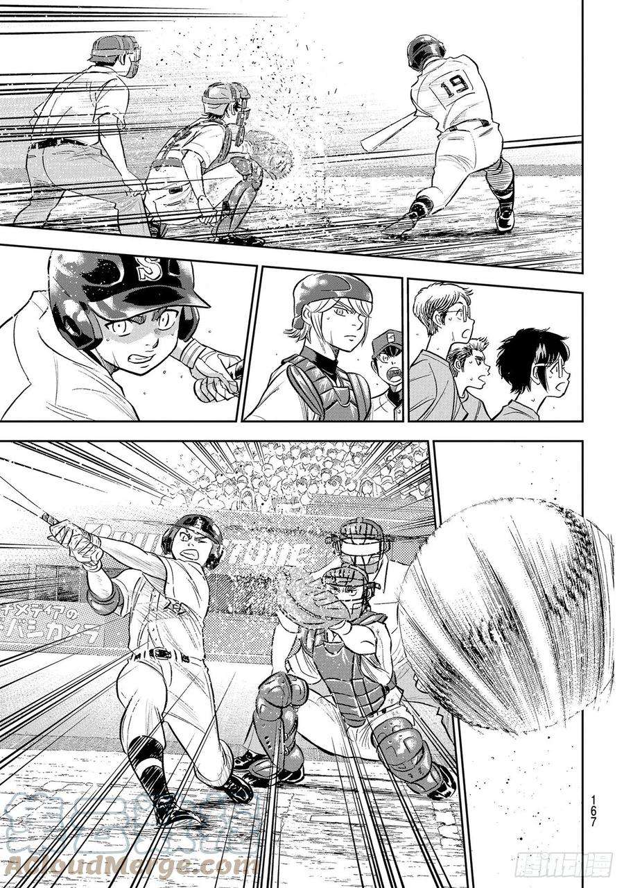 钻石王牌 act2接力棒