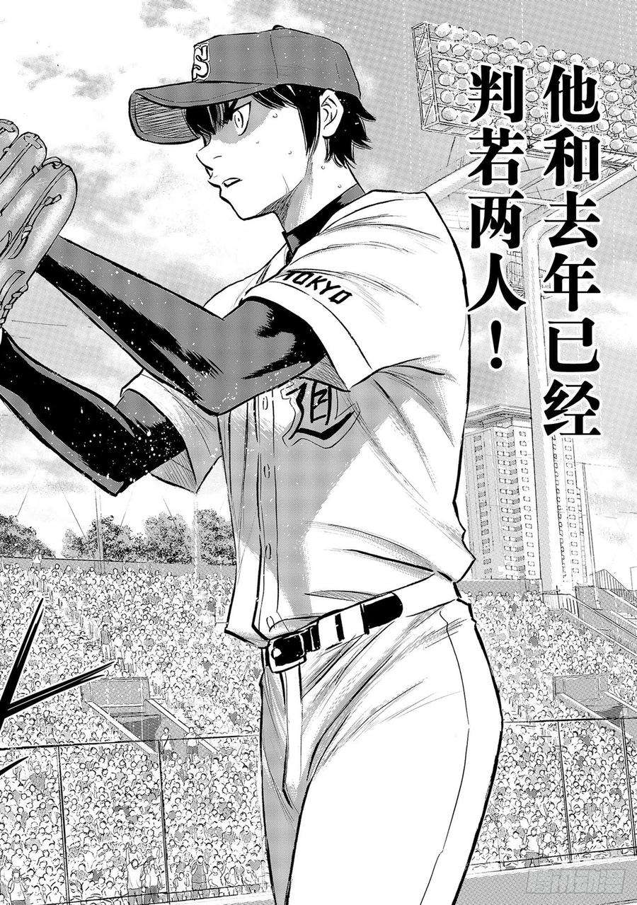 钻石王牌 act2289话 今年的面貌