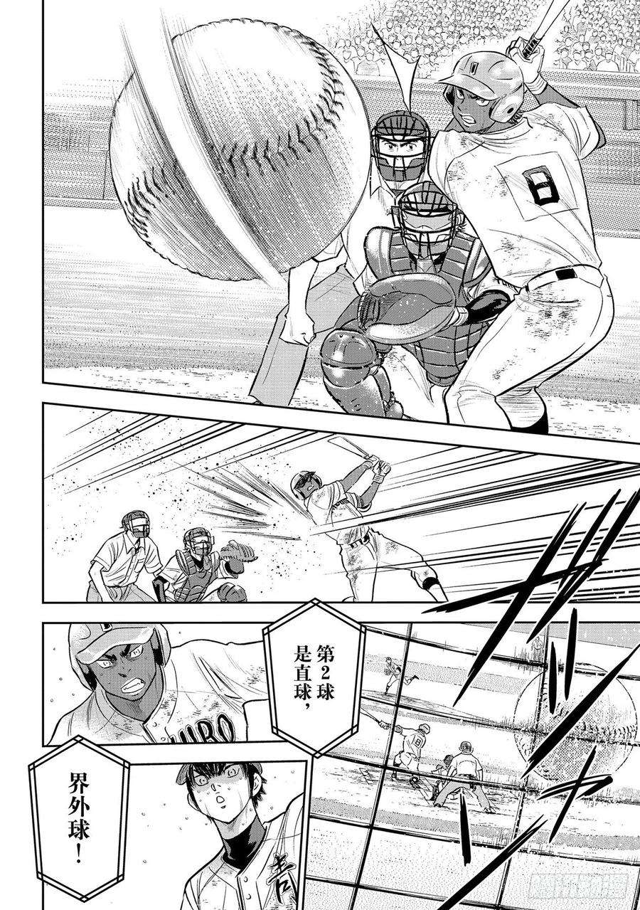 钻石王牌 act2289话 今年的面貌