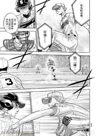 钻石王牌 act2291话 相爱相杀