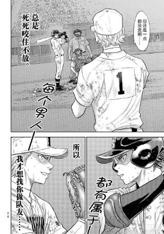 钻石王牌 act2291话 相爱相杀