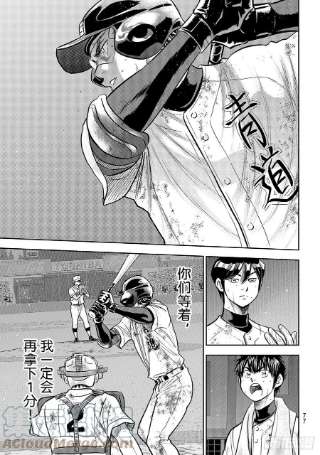 钻石王牌 act2291话 相爱相杀