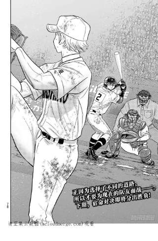 钻石王牌 act2291话 相爱相杀