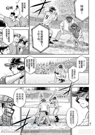 钻石王牌 act2291话 相爱相杀