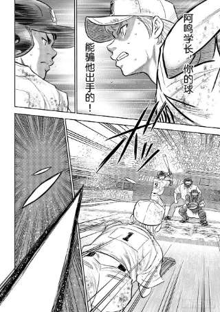 钻石王牌 act2291话 相爱相杀