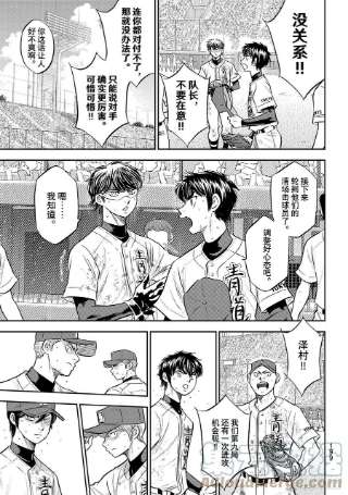 钻石王牌 act2292话 搭档的形式