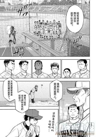 钻石王牌 act2292话 搭档的形式