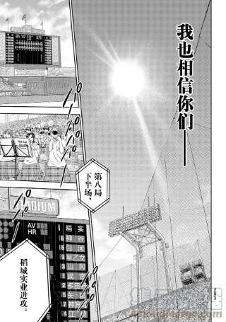 钻石王牌 act2292话 搭档的形式