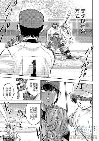 钻石王牌 act2292话 搭档的形式