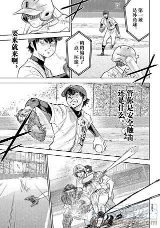 钻石王牌 act2292话 搭档的形式