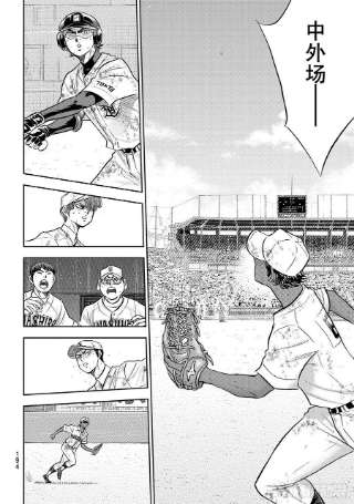 钻石王牌 act2292话 搭档的形式