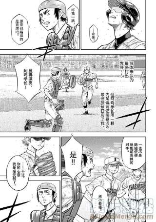 钻石王牌 act2292话 搭档的形式