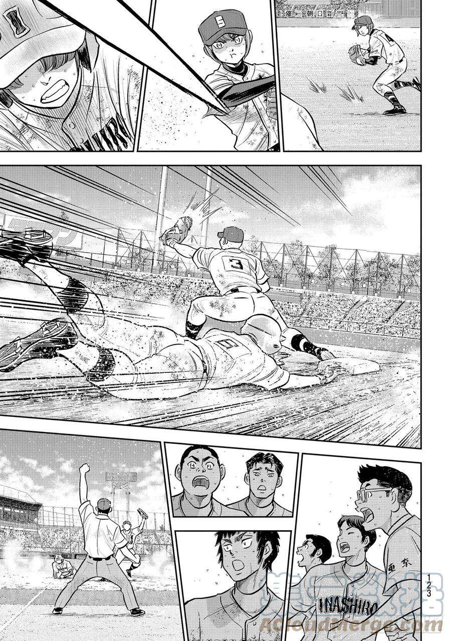钻石王牌 act2293话 强者如云