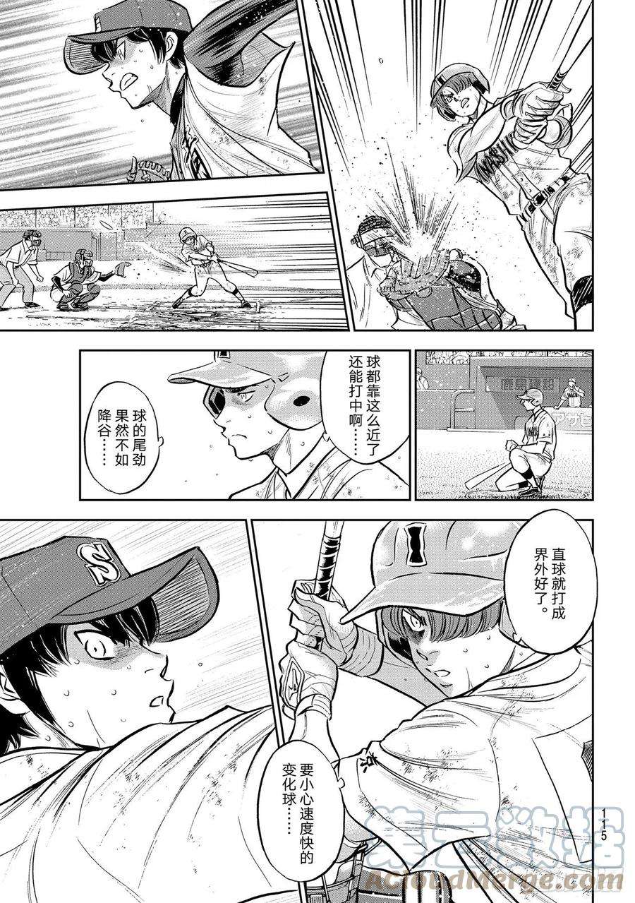 钻石王牌 act2293话 强者如云