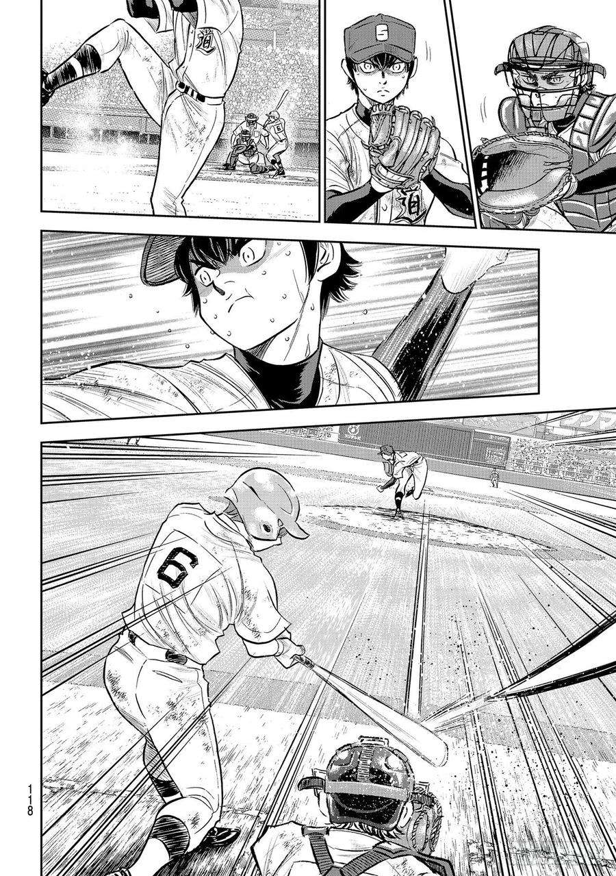 钻石王牌 act2293话 强者如云