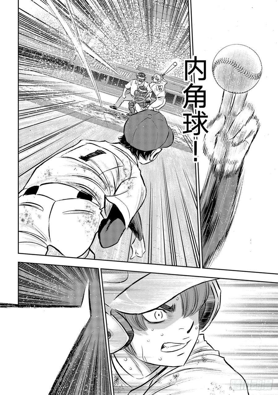 钻石王牌 act2293话 强者如云