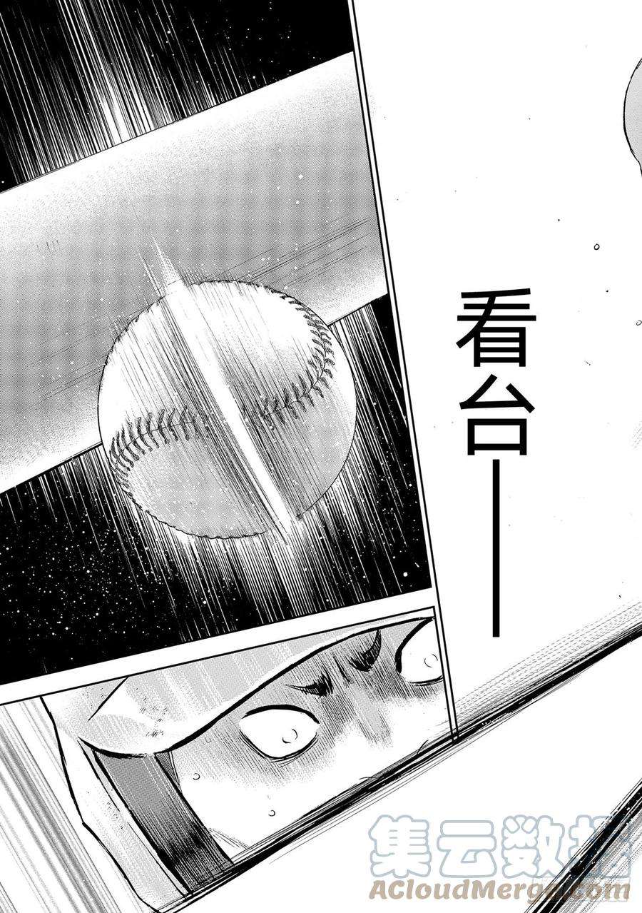 钻石王牌 act2295话 挥棒！