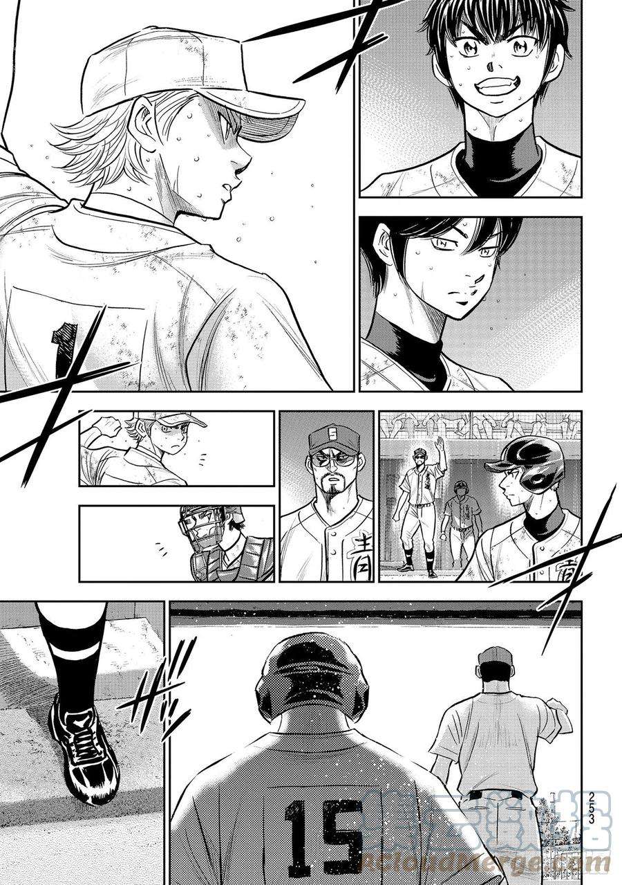 钻石王牌 act2298话 万能牌