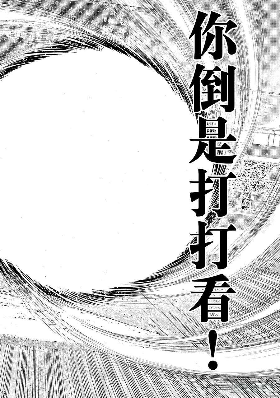 钻石王牌 act2298话 万能牌