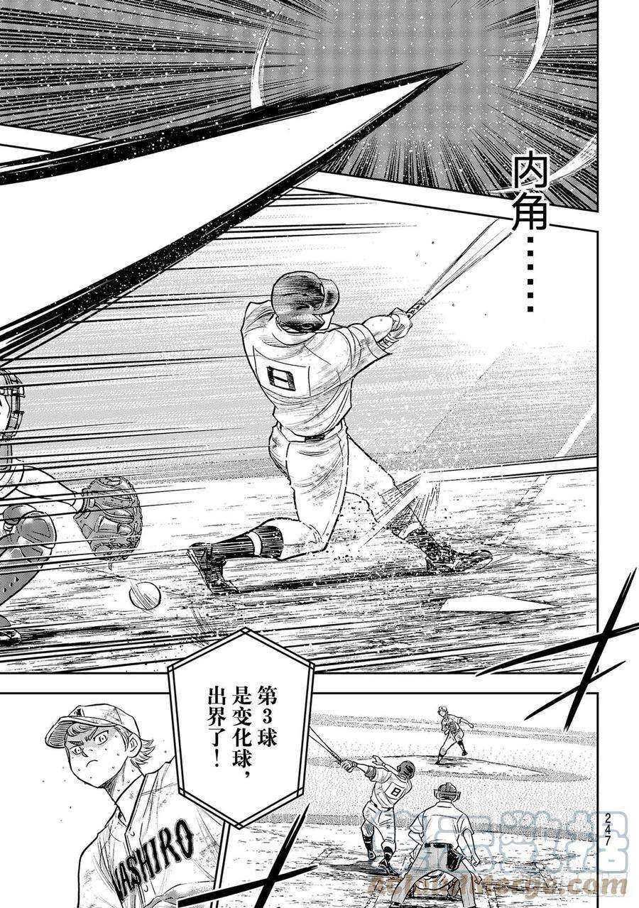 钻石王牌 act2298话 万能牌