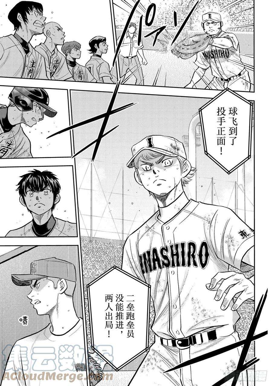 钻石王牌 act2298话 万能牌