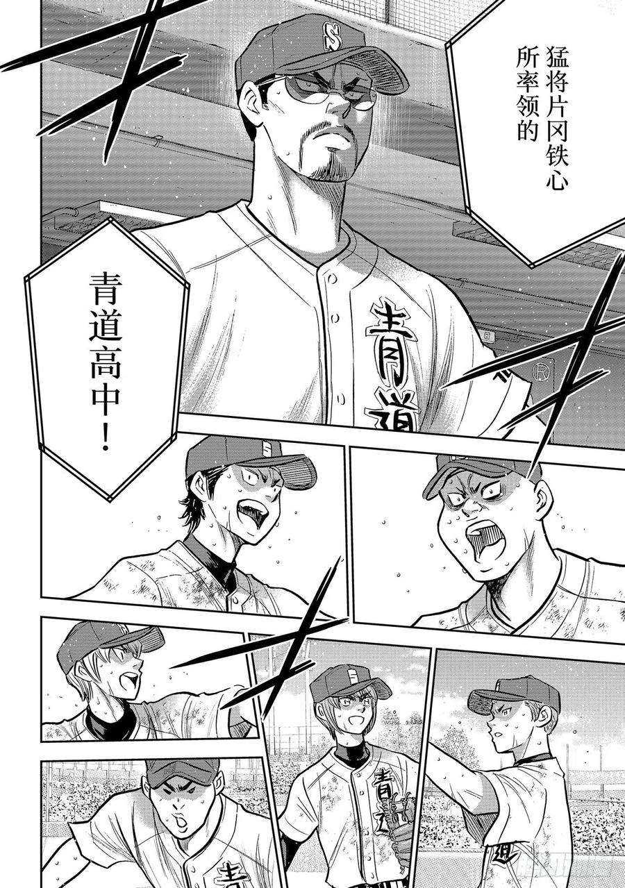 钻石王牌 act2300话 左投手