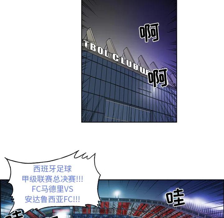 绿茵传奇-欧洲篇1