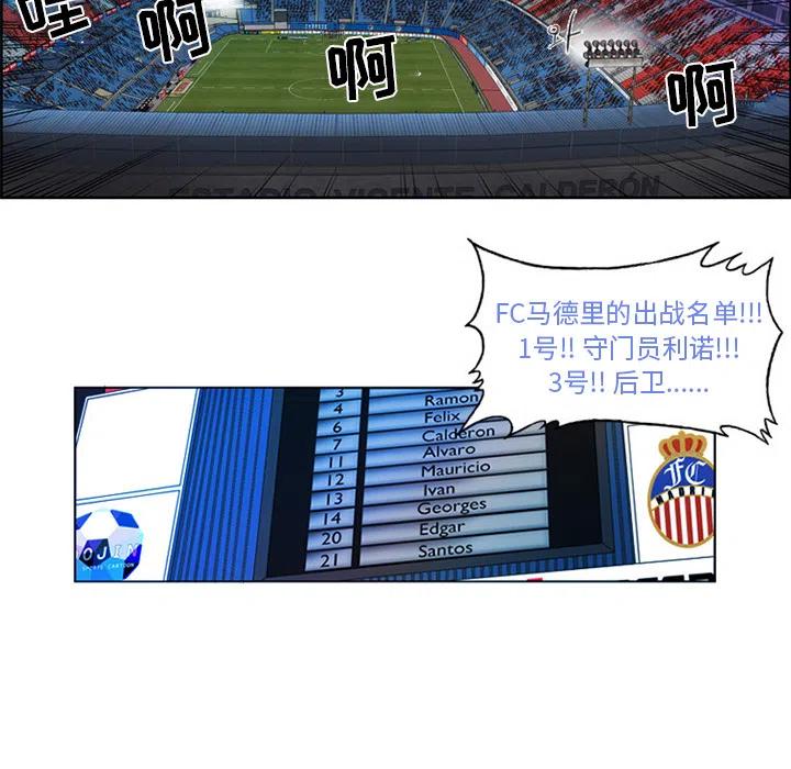 绿茵传奇-欧洲篇1