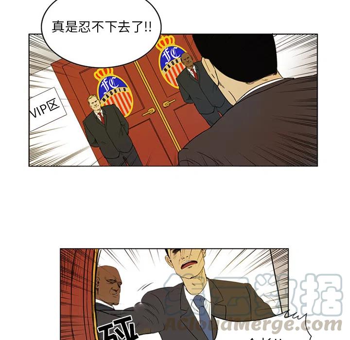 绿茵传奇-欧洲篇1