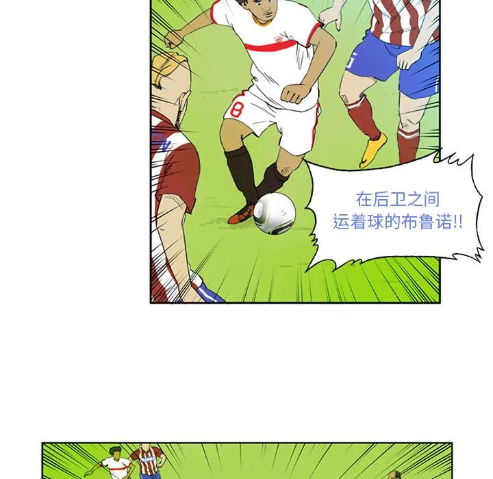 绿茵传奇-欧洲篇1