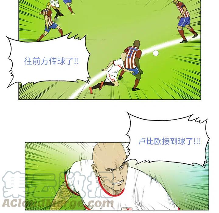 绿茵传奇-欧洲篇1