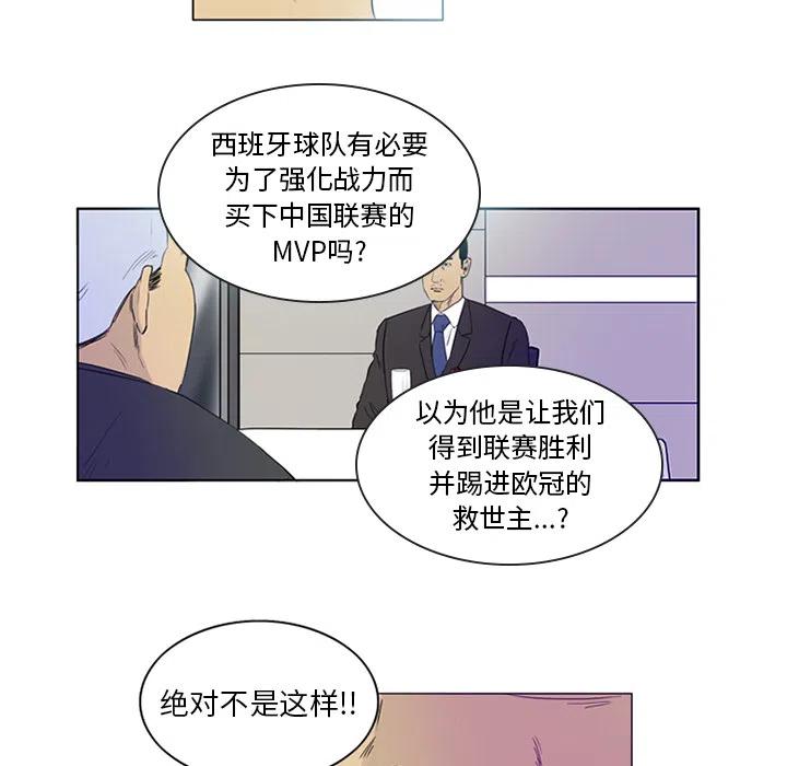 绿茵传奇-欧洲篇2