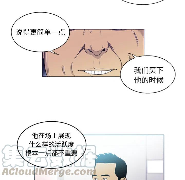 绿茵传奇-欧洲篇2