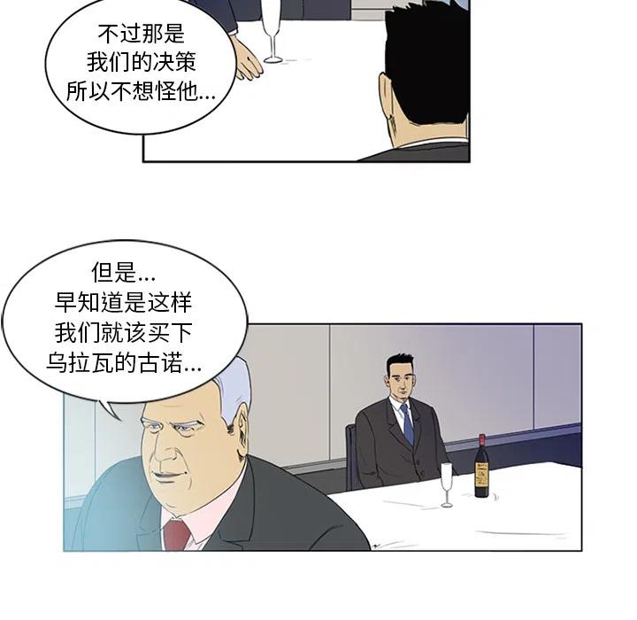 绿茵传奇-欧洲篇2