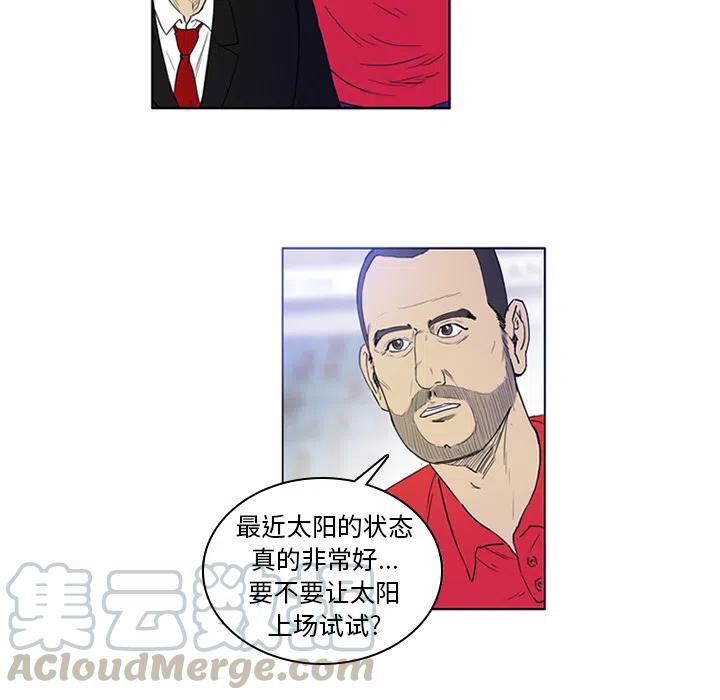 绿茵传奇-欧洲篇2