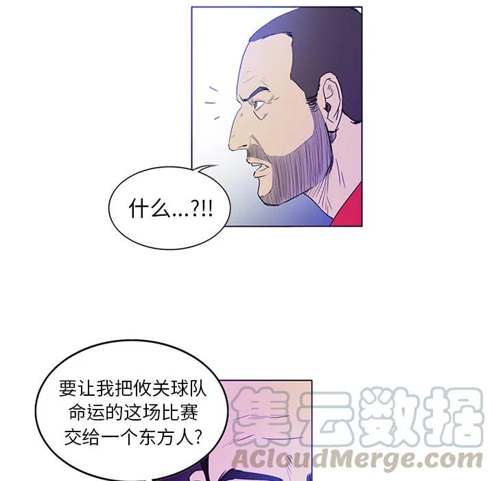 绿茵传奇-欧洲篇2