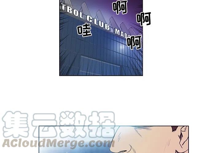 绿茵传奇-欧洲篇2