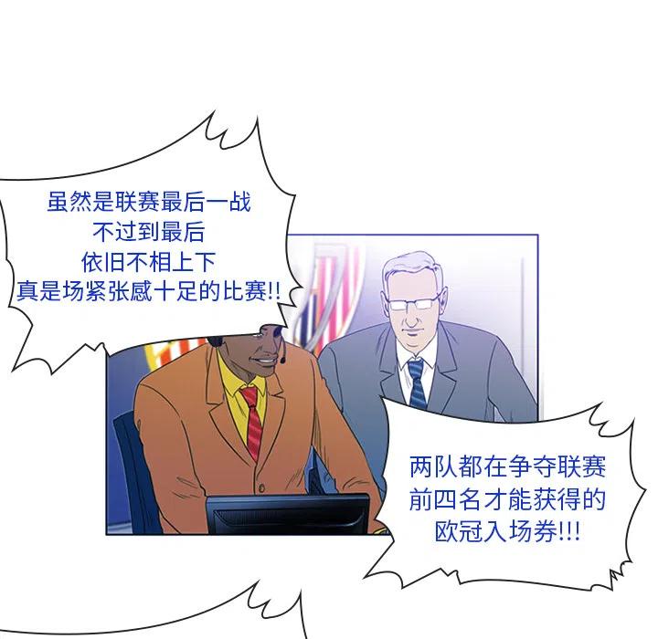 绿茵传奇-欧洲篇2