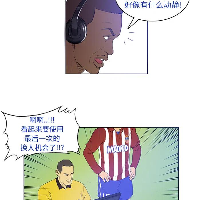 绿茵传奇-欧洲篇2