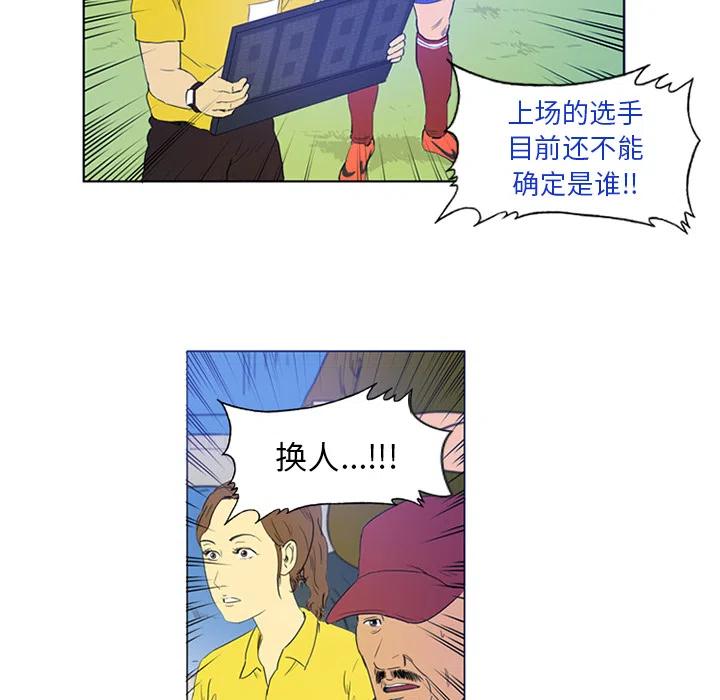 绿茵传奇-欧洲篇2