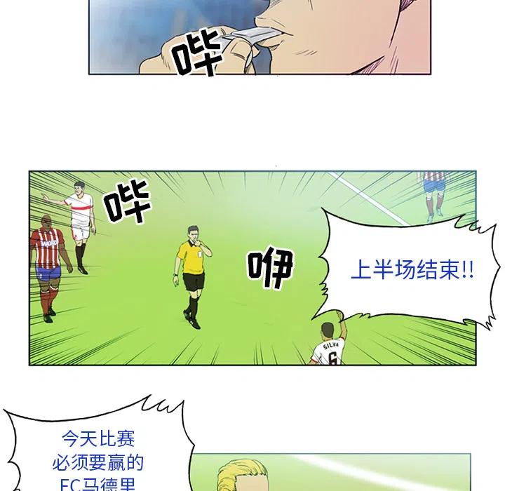 绿茵传奇-欧洲篇2