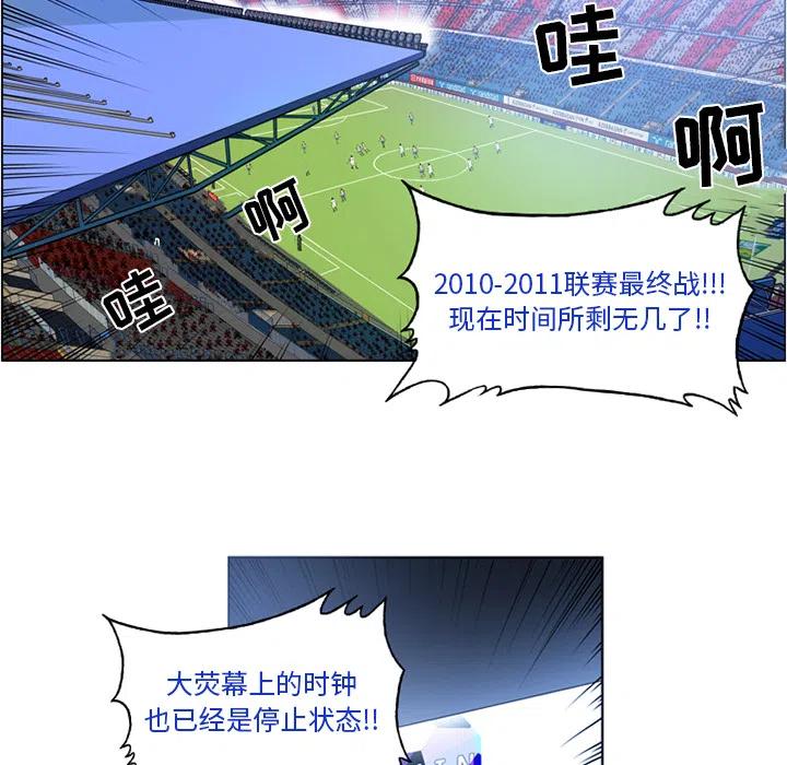 绿茵传奇-欧洲篇2