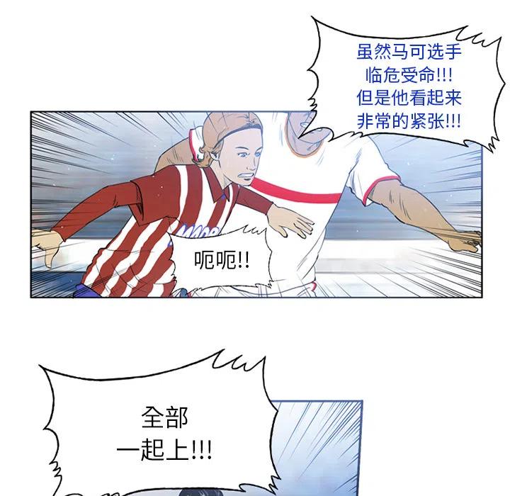 绿茵传奇-欧洲篇2