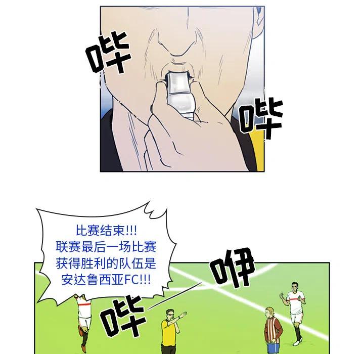 绿茵传奇-欧洲篇2