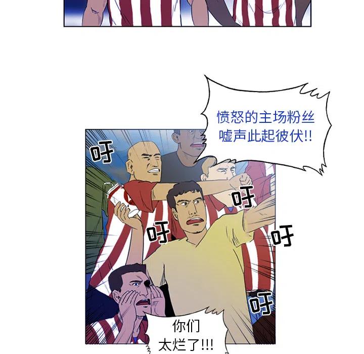 绿茵传奇-欧洲篇2